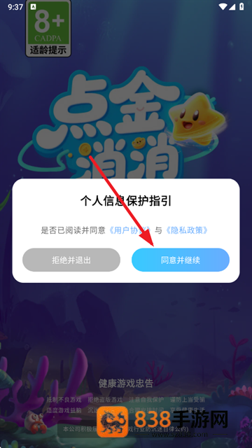 点金消消赚钱游戏