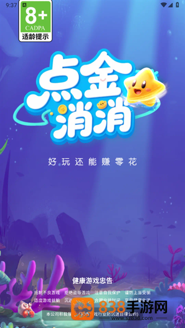 点金消消赚钱游戏