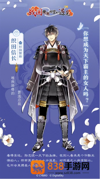 帅哥战国跨越时空的恋爱游戏(帅哥战国:跨越时空的恋爱日服)