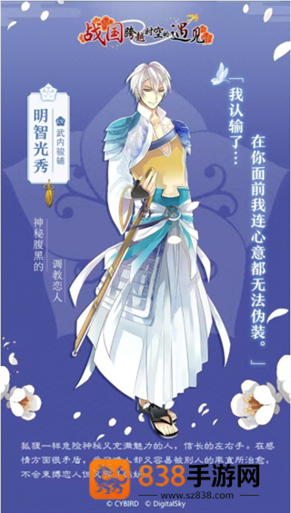 帅哥战国跨越时空的恋爱游戏(帅哥战国:跨越时空的恋爱日服)