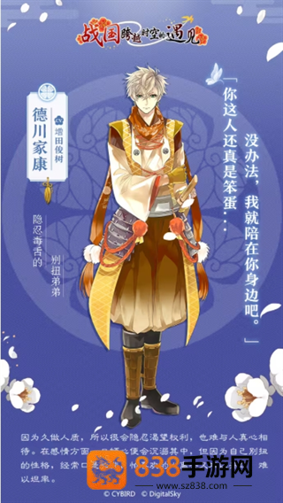 帅哥战国跨越时空的恋爱游戏(帅哥战国:跨越时空的恋爱日服)