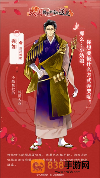 帅哥战国跨越时空的恋爱游戏(帅哥战国:跨越时空的恋爱日服)
