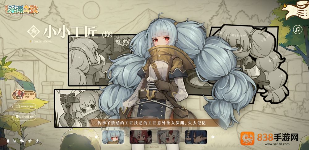 代号深渊之歌游戏(代号:深渊之歌(测试版))