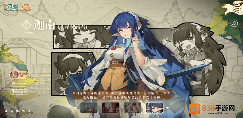 代号深渊之歌游戏(代号:深渊之歌(测试版))