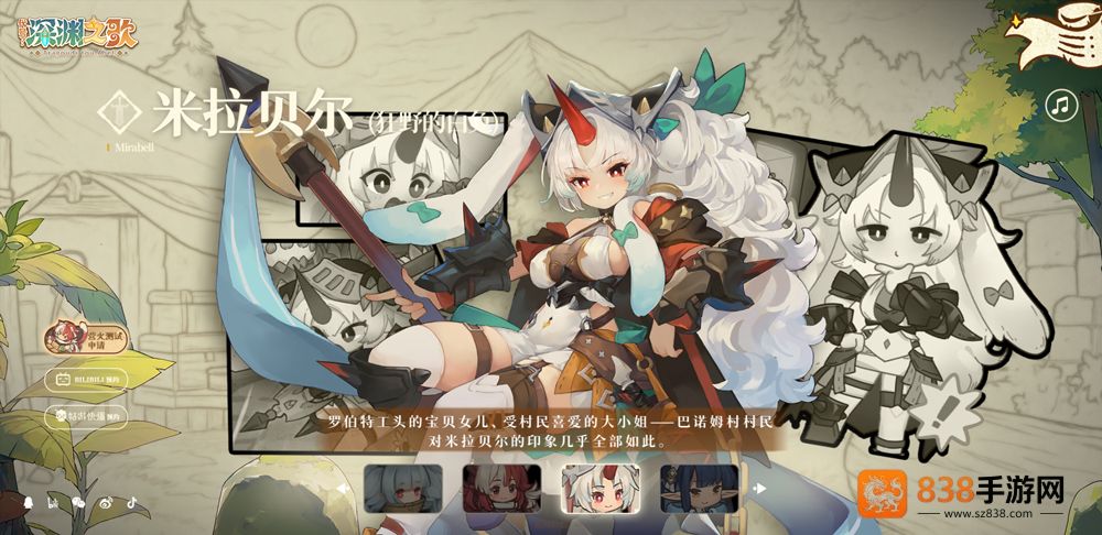 代号深渊之歌游戏(代号:深渊之歌(测试版))