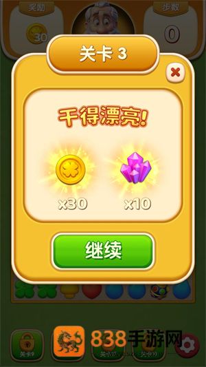 奶牛镇消消乐游戏下载