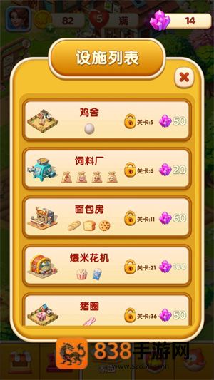 奶牛镇消消乐游戏下载