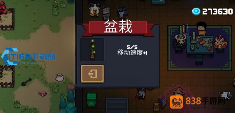 元气骑士火龙果树全攻略