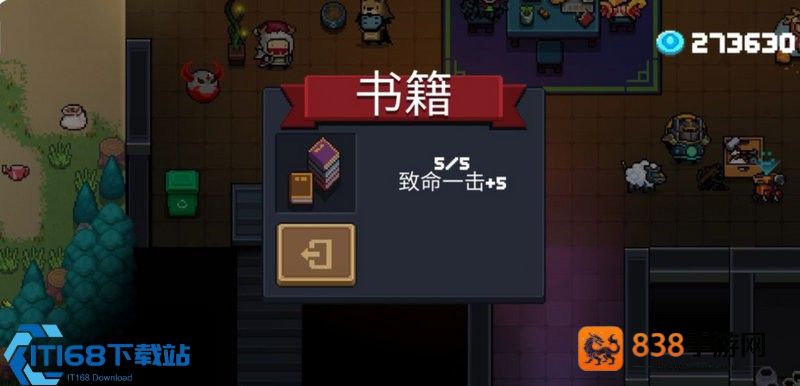 元气骑士火龙果树全攻略