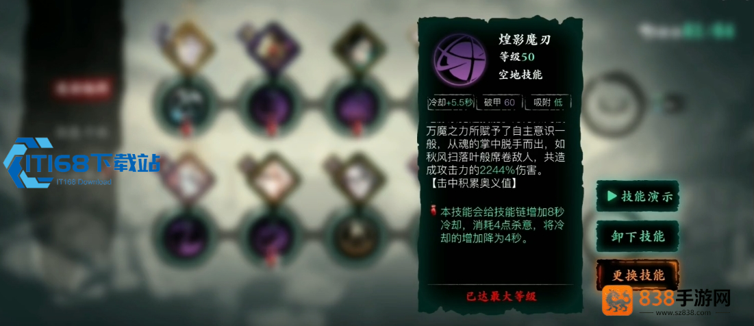 影之刃