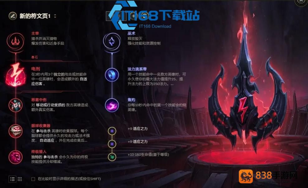 物理输出英雄符文搭配攻略