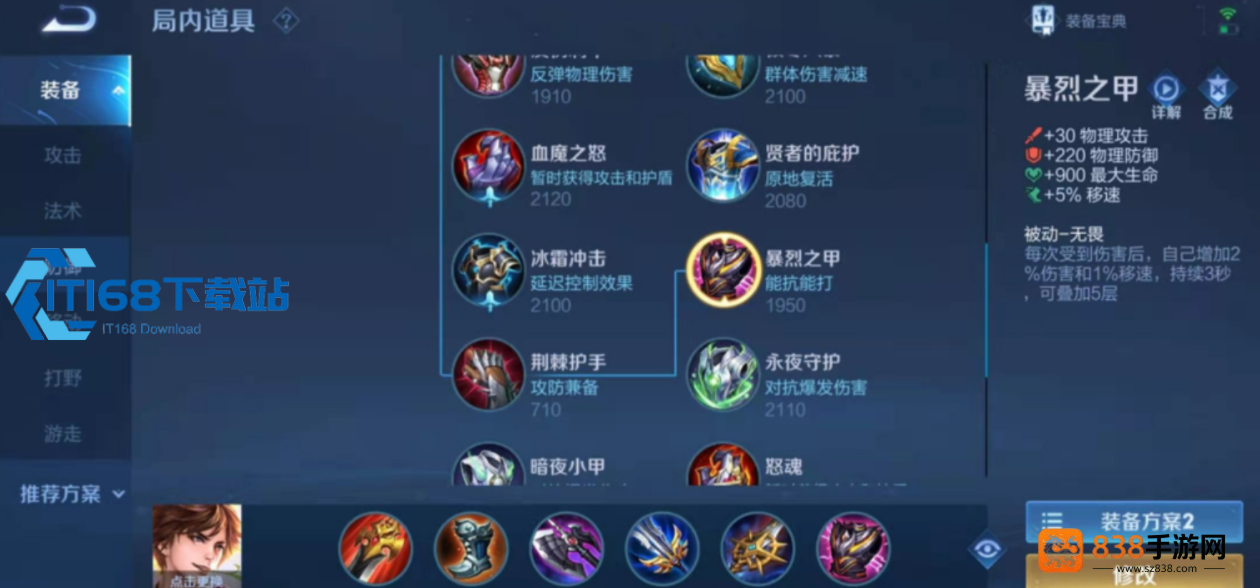 王者荣耀后羿最强出装铭文玩法攻略