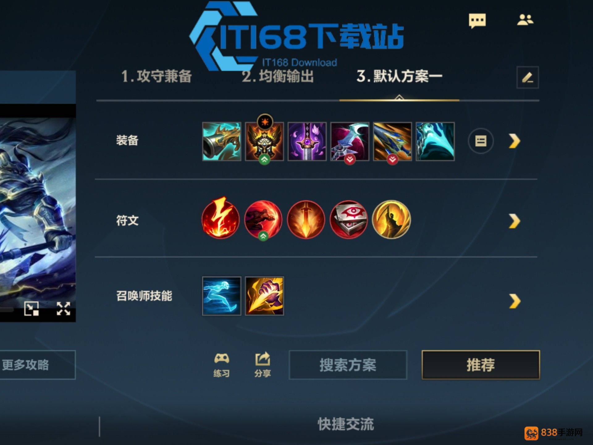 赵信上分攻略