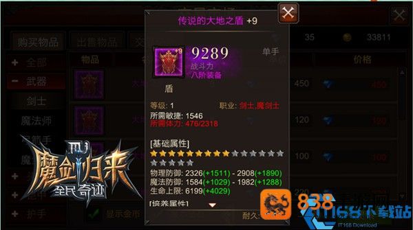 全民奇迹女神之弩进阶全攻略