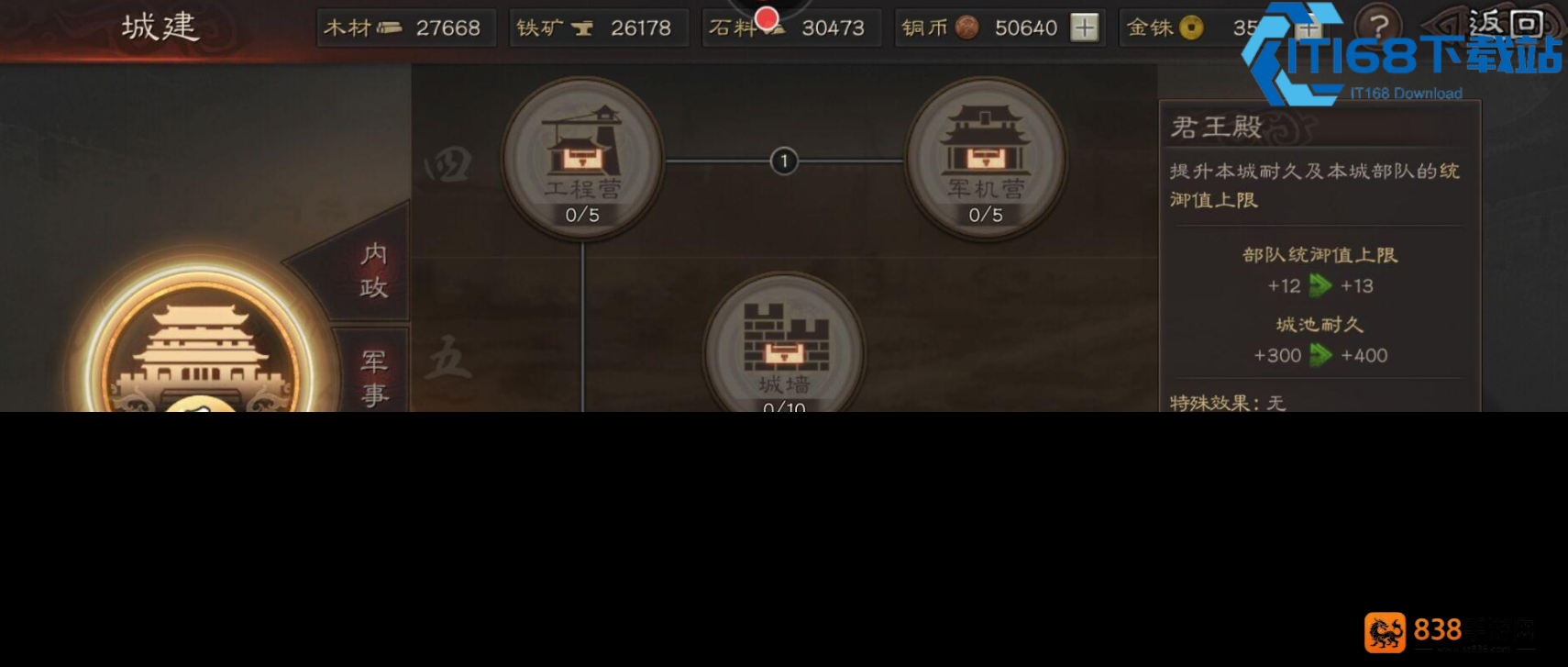 手游攻城必胜指南