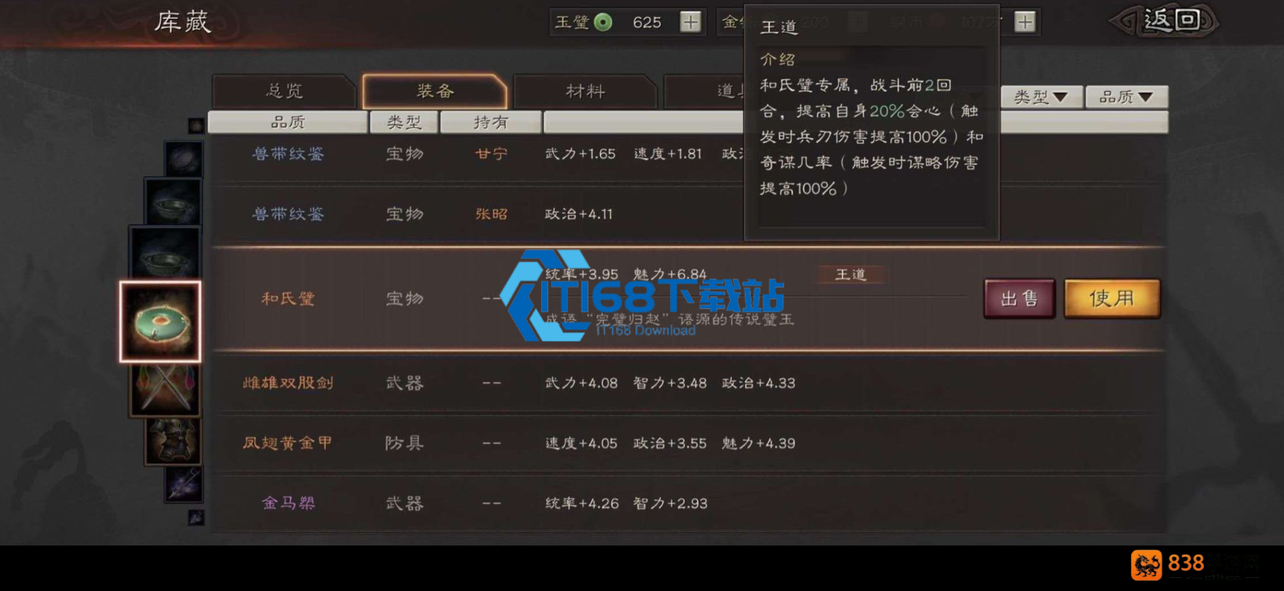 手游攻城必胜指南