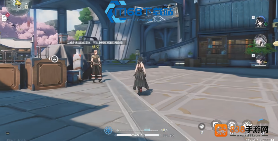 星穹铁道见闻任务攻略