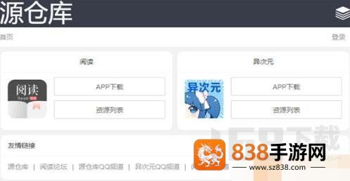 源仓库书源最新地址