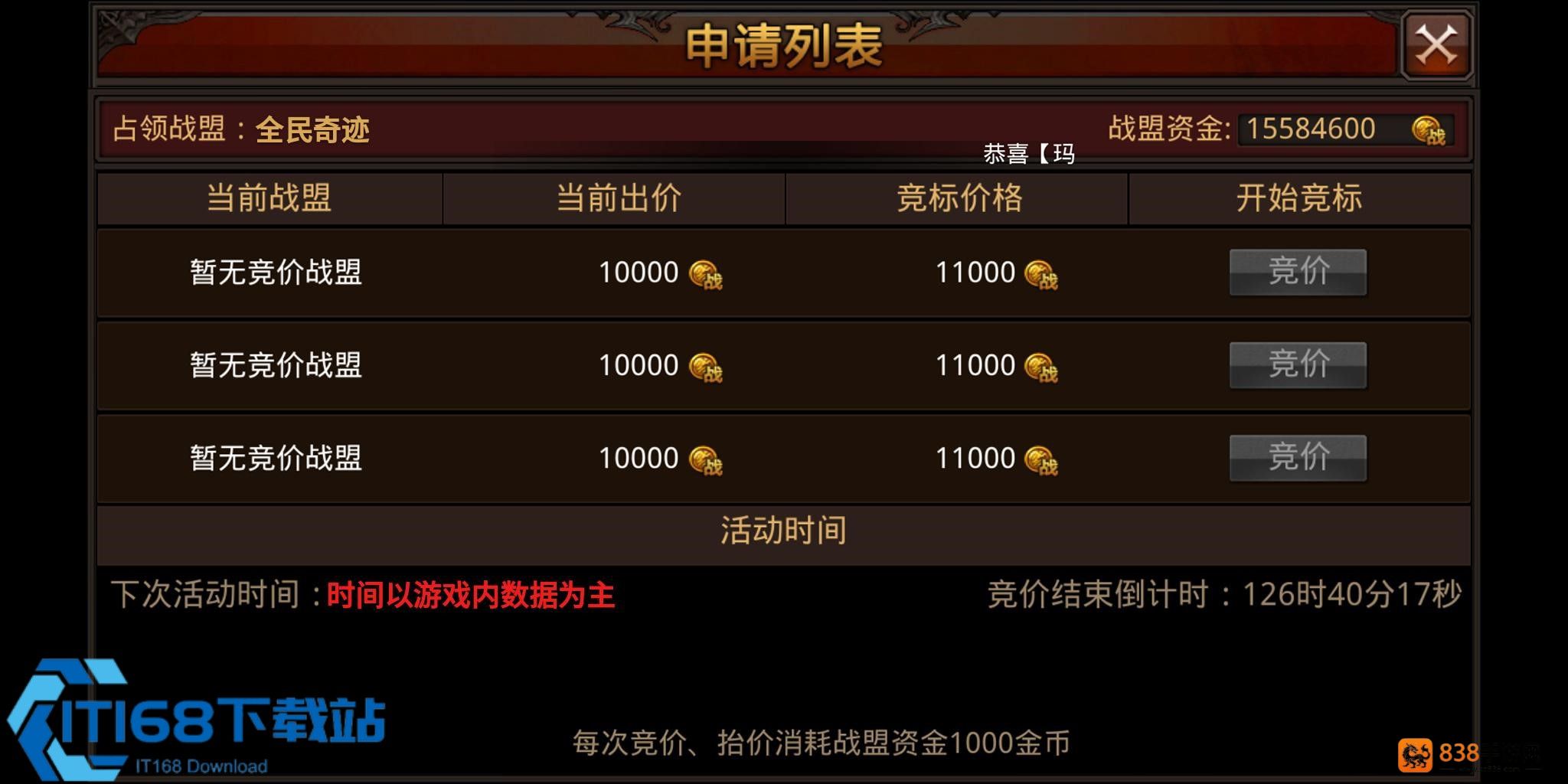 全民奇迹装备强化全攻略