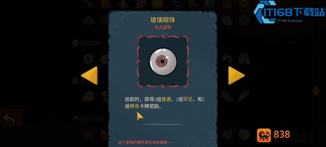 杀戮尖塔欧洛巴斯
