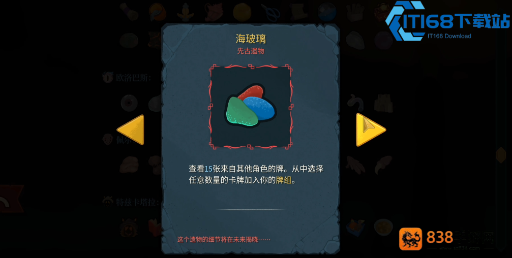 杀戮尖塔欧洛巴斯