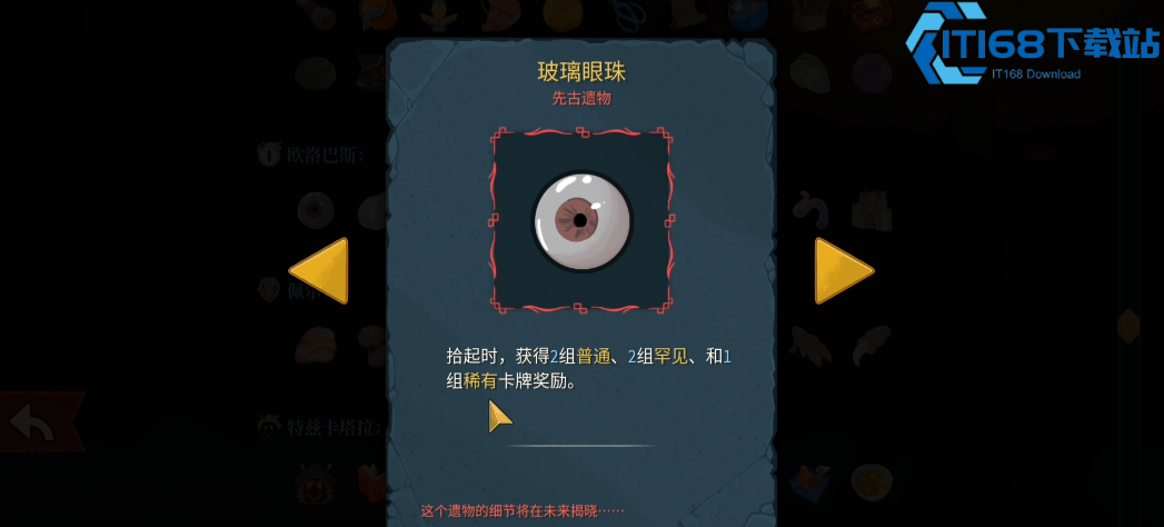 杀戮尖塔欧洛巴斯-T1-遗物强度解析-实战效果与职业适配全攻略【核心要点】