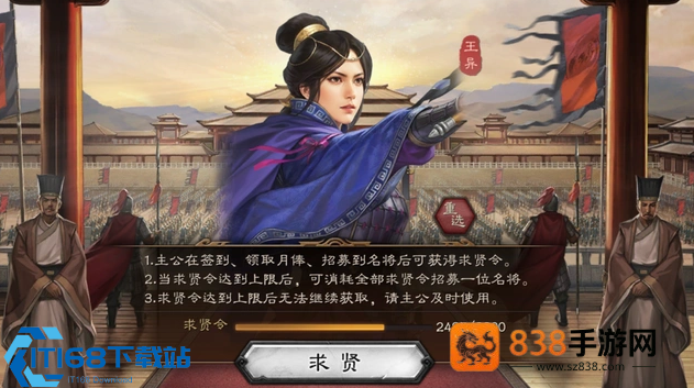 三国志战略版蓝将全攻略