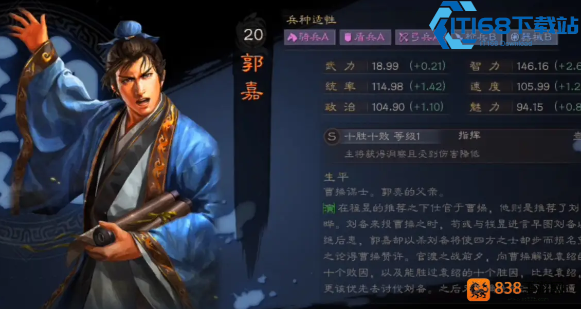 三国志战略版蓝将全攻略