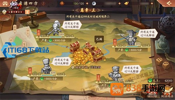 少年三国志