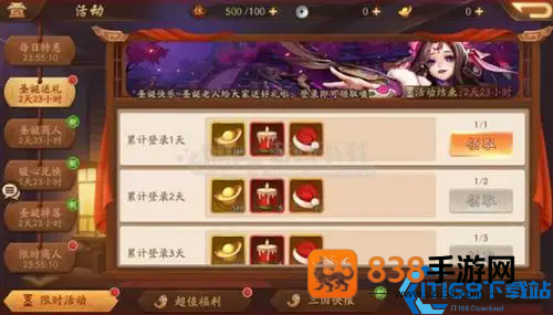少年三国志