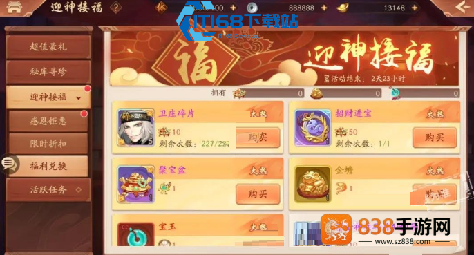 少年三国志