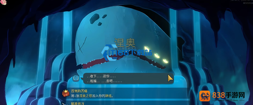杀戮尖塔涅奥遗物选择攻略