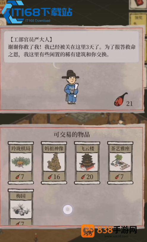 江南百景图兰陵笑笑生全攻略