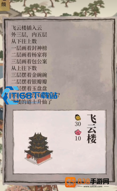 江南百景图兰陵笑笑生全攻略