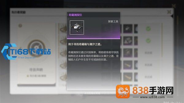 幻塔借位信标全攻略