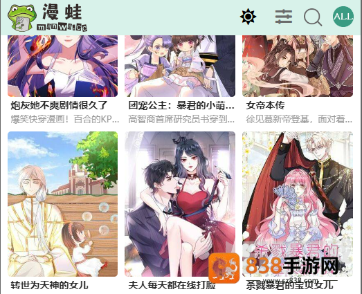 漫蛙manwa2链接入口防走失登录入口