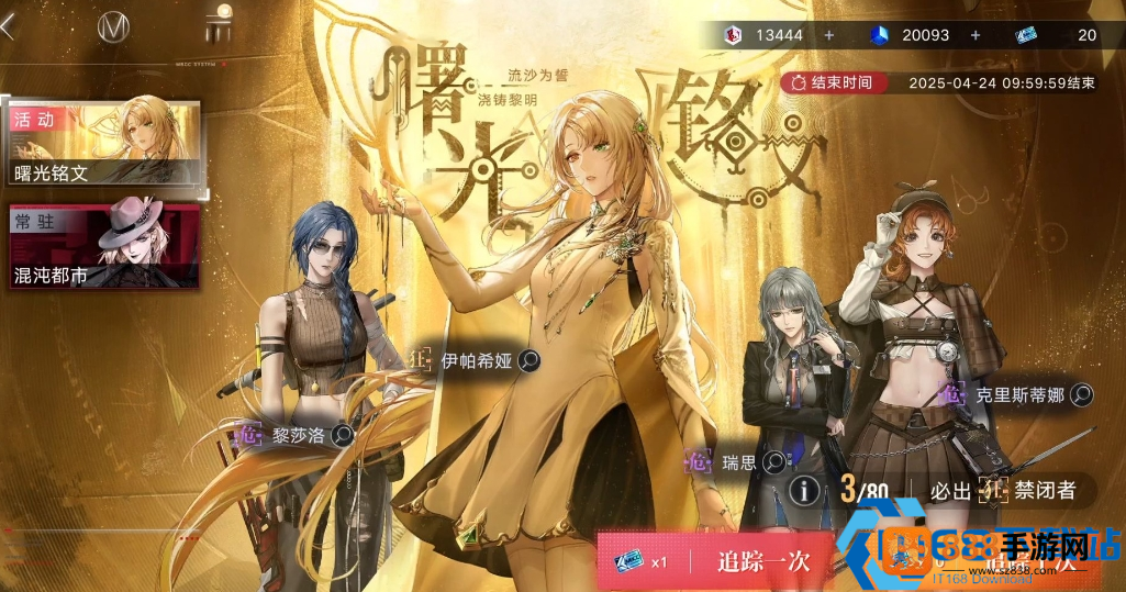 无期迷途