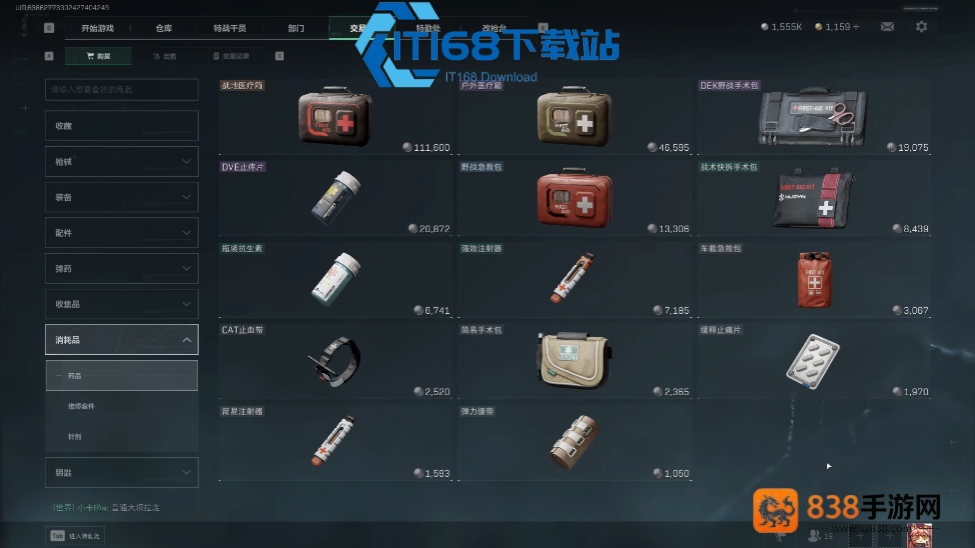暗区突围医疗物资使用指南