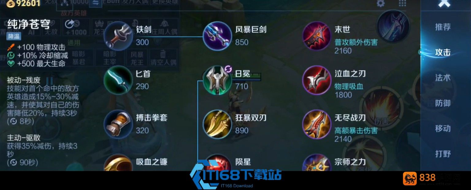 王者荣耀孙悟空最强出装及实战玩法全攻略