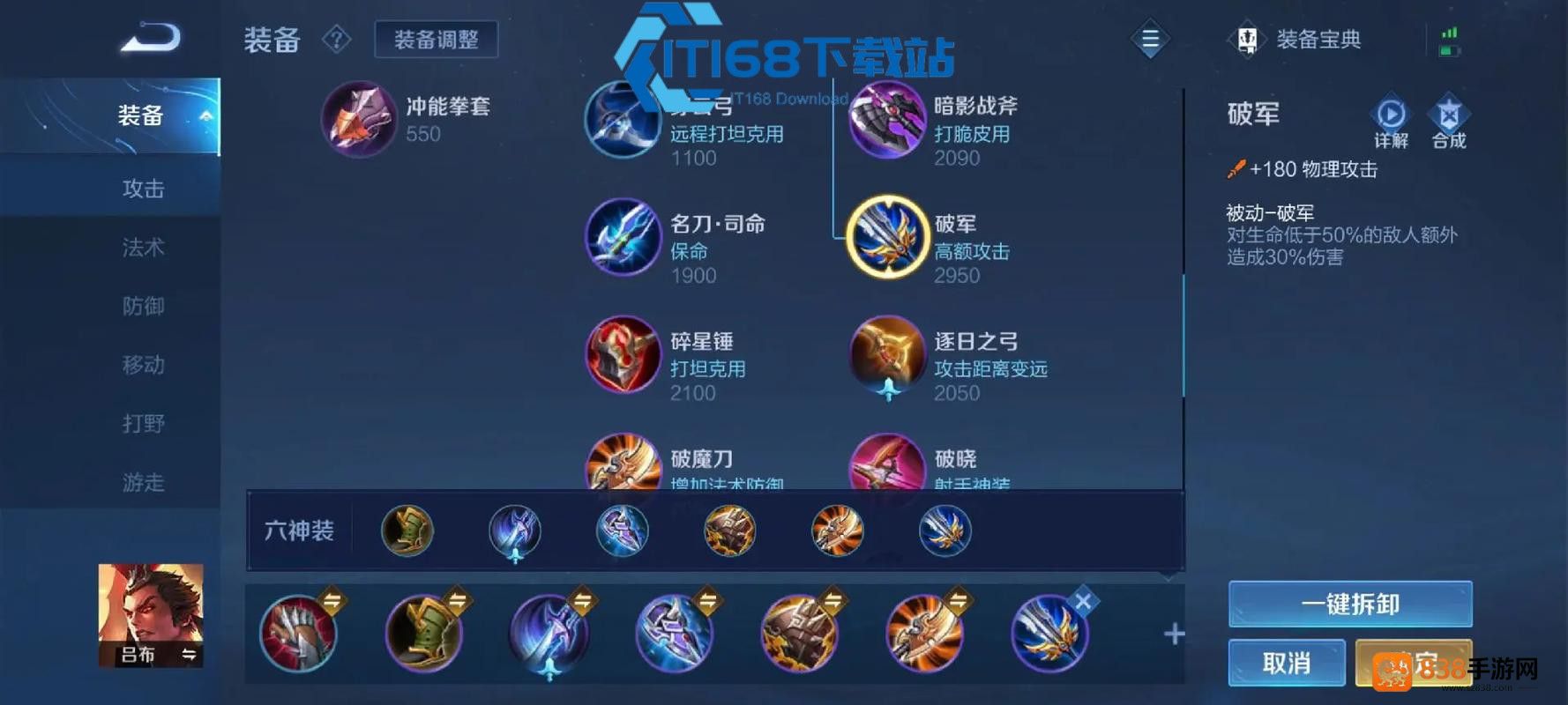 王者荣耀孙悟空最强出装及实战玩法全攻略