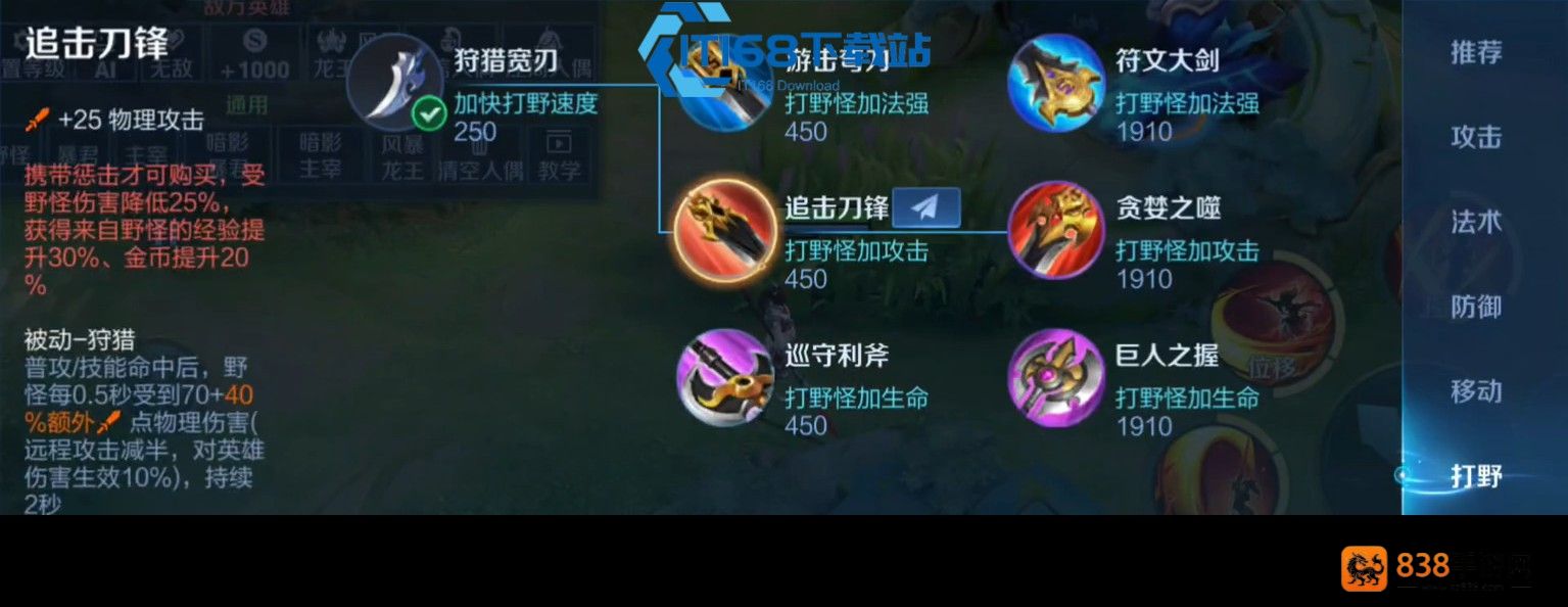 王者荣耀孙悟空最强出装及实战玩法全攻略