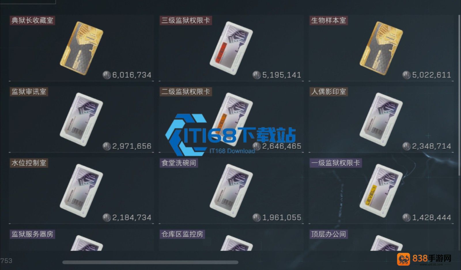 暗区突围钥匙卡实用技巧全解析