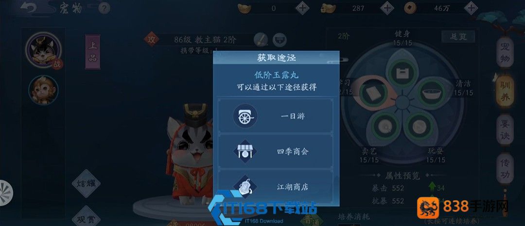 新笑傲江湖无相和尚心法天赋加点攻略
