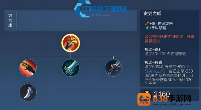 王者荣耀暃最强出装铭文玩法全攻略