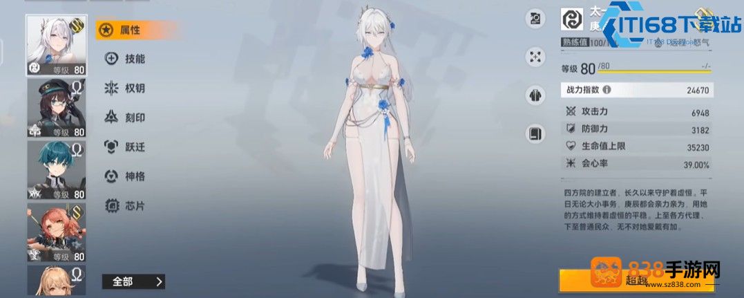 深空之眼自选池角色推荐