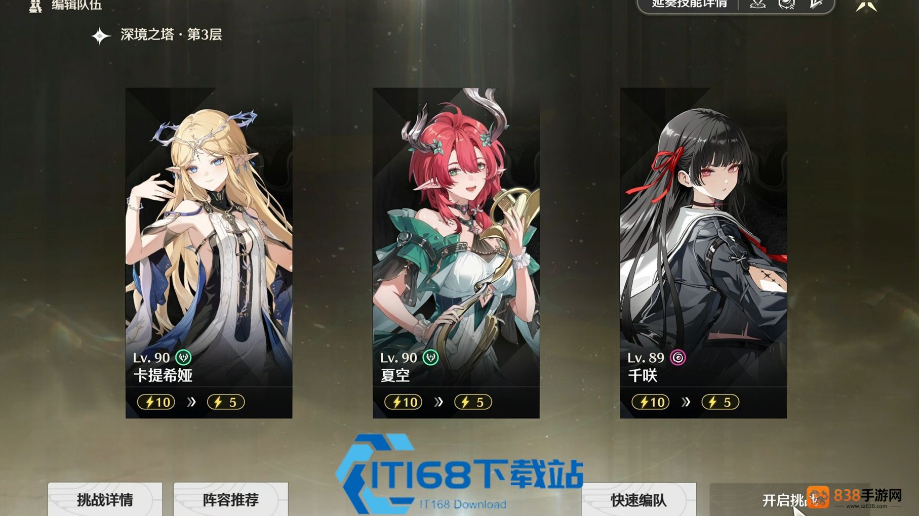 逆境深塔星声获取攻略