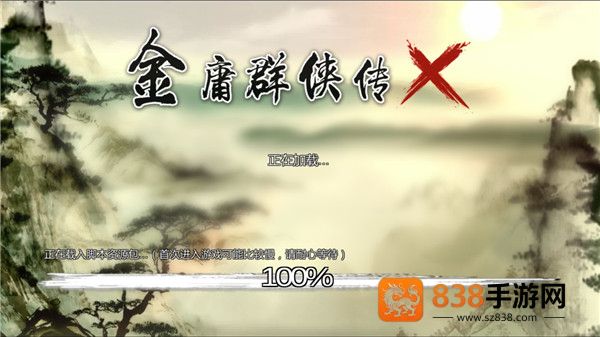 万千群侠世界无敌版