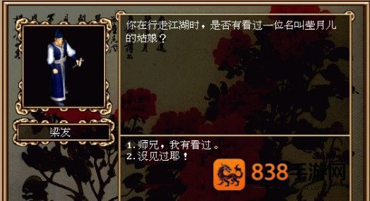 万千群侠世界无敌版