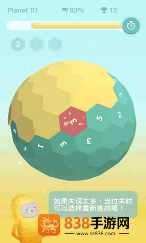 星球清洁公司手机游戏