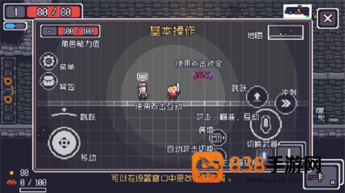 贪婪地牢最新版(Dungreed)
